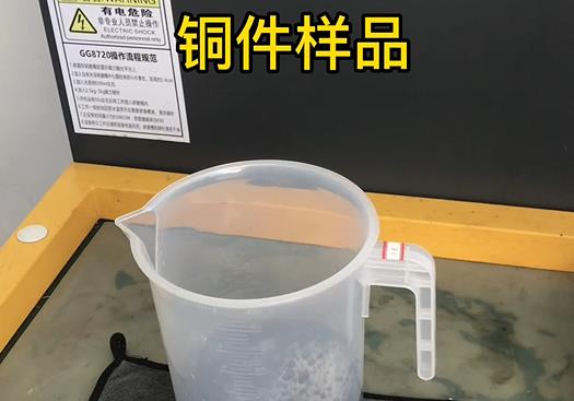 攸县紫铜高频机配件样品